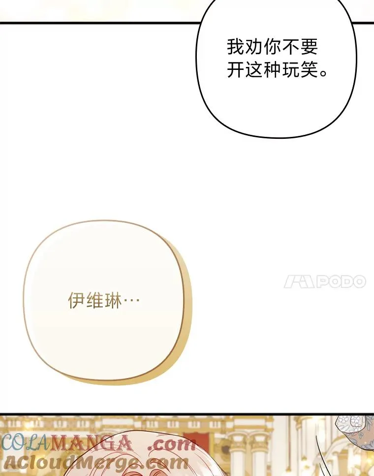 64.金龟婿自荐 第25页