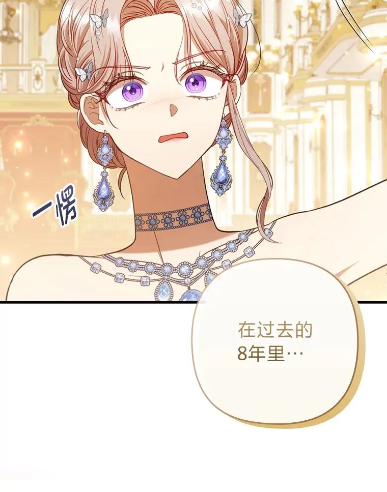 64.金龟婿自荐 第26页