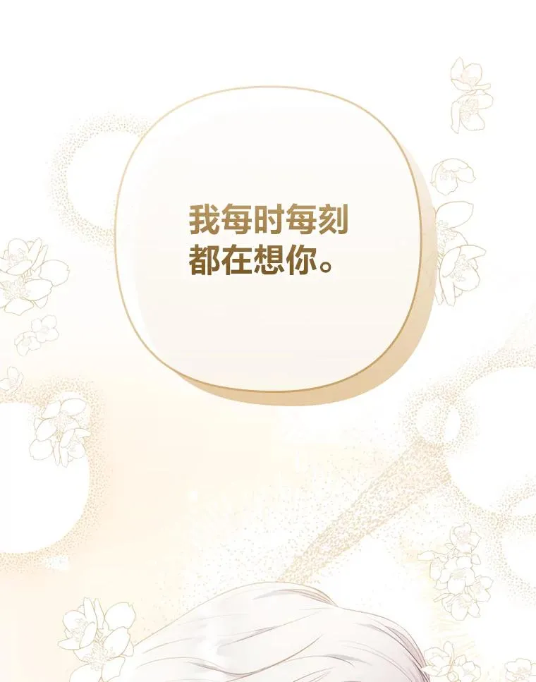 64.金龟婿自荐 第27页