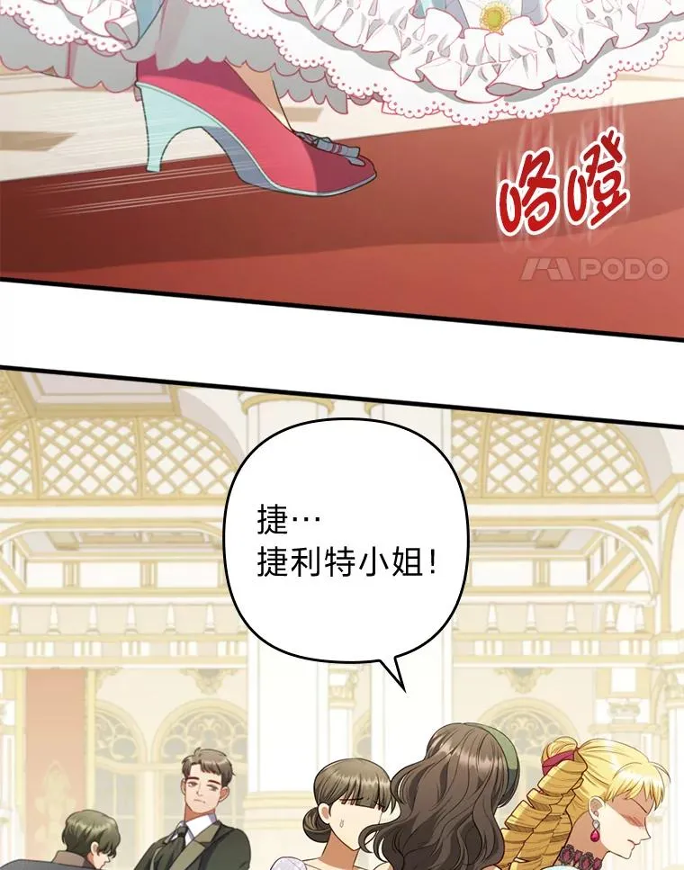 64.金龟婿自荐 第32页
