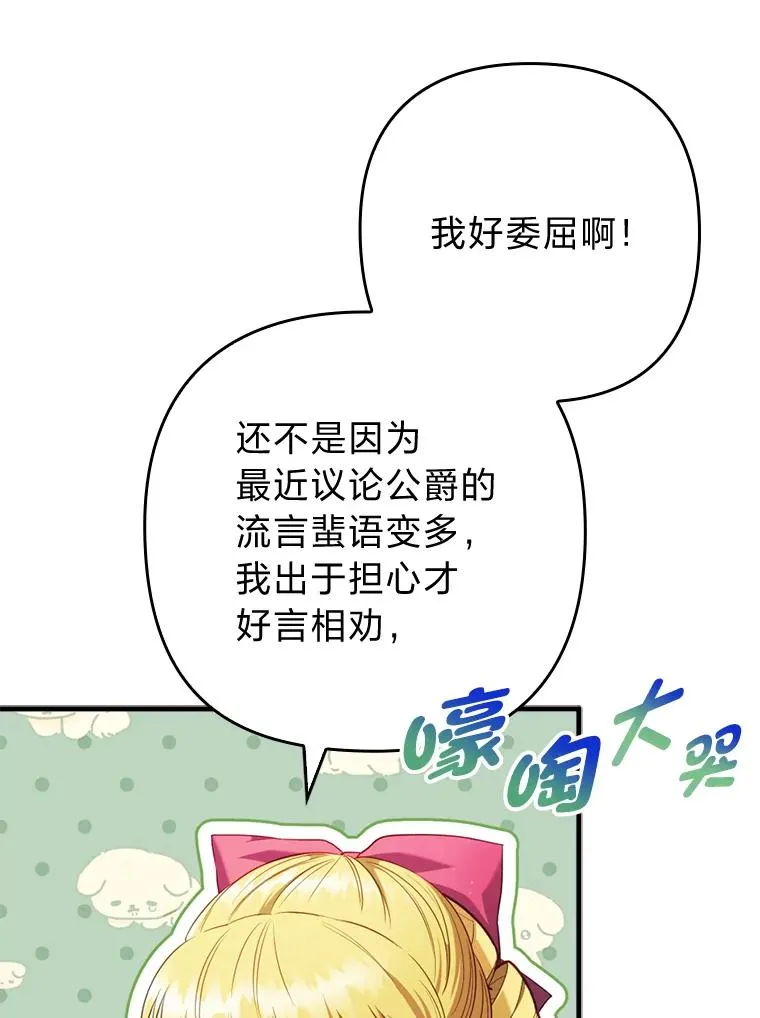 64.金龟婿自荐 第36页
