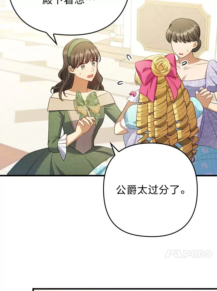64.金龟婿自荐 第38页