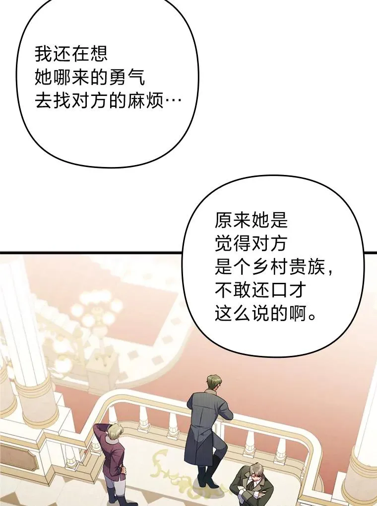 64.金龟婿自荐 第40页