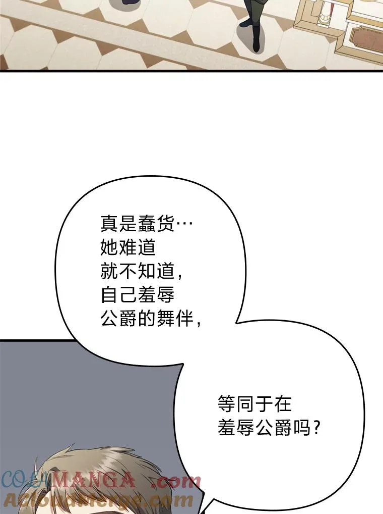 64.金龟婿自荐 第41页