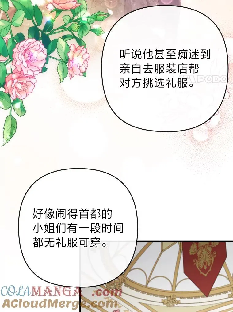 64.金龟婿自荐 第45页