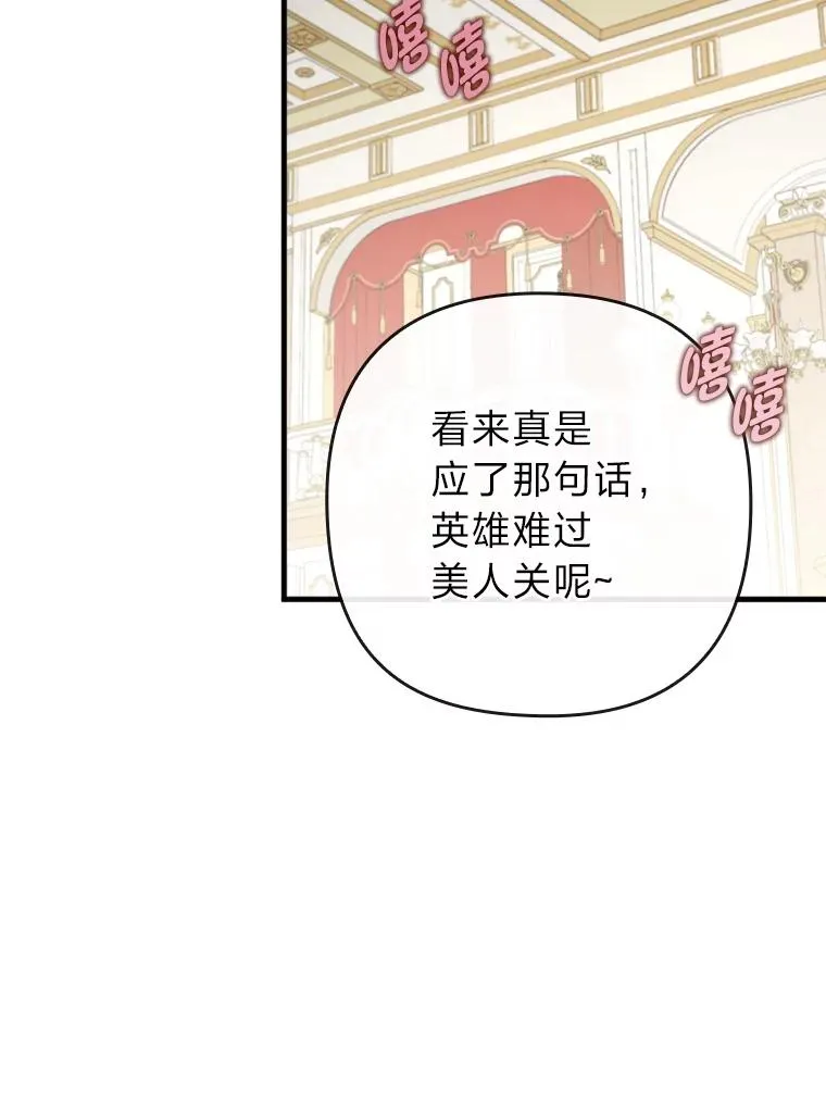 64.金龟婿自荐 第46页