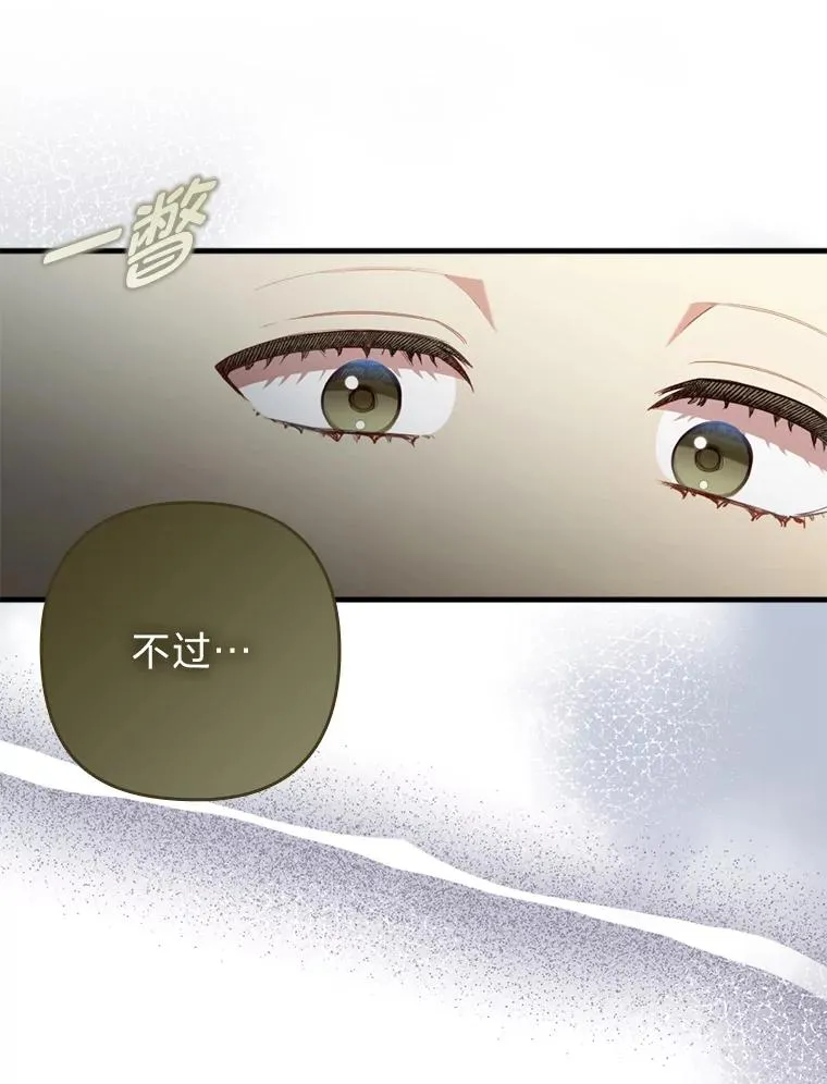 64.金龟婿自荐 第47页