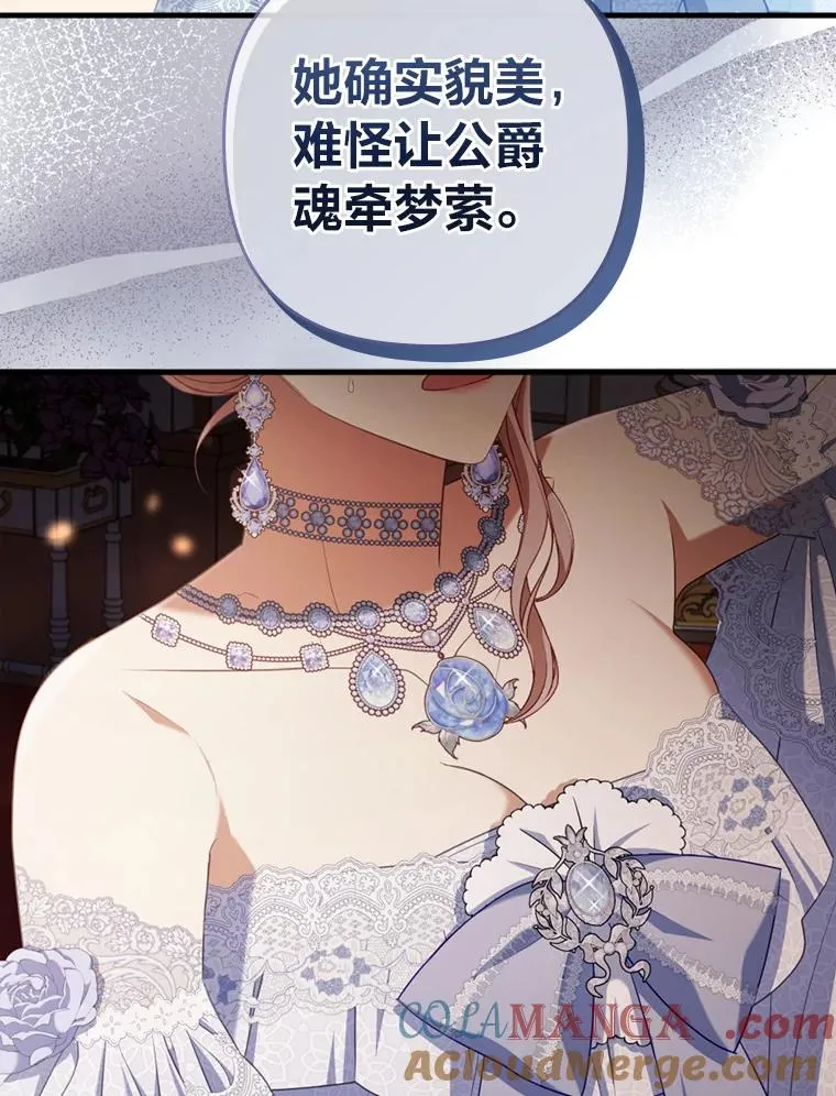 64.金龟婿自荐 第49页
