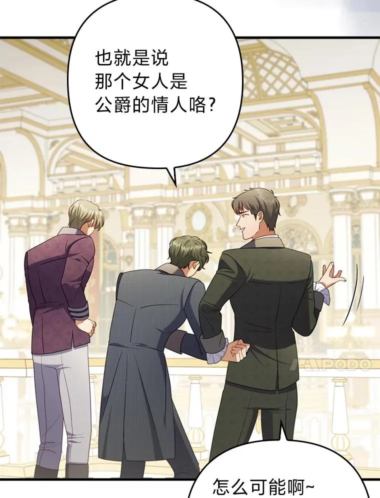 64.金龟婿自荐 第51页