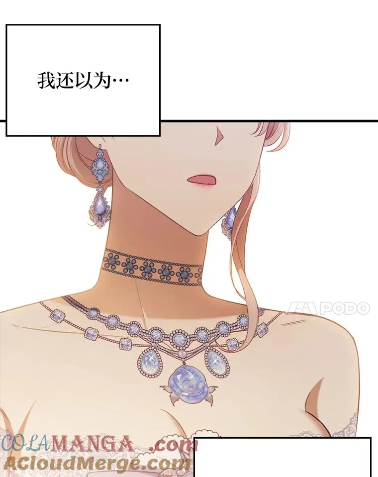 64.金龟婿自荐 第61页