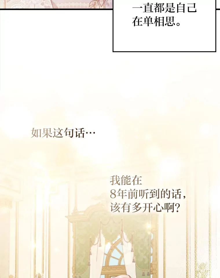64.金龟婿自荐 第62页