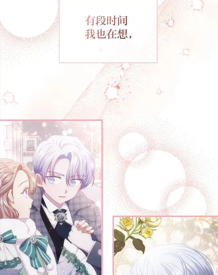 64.金龟婿自荐 第64页