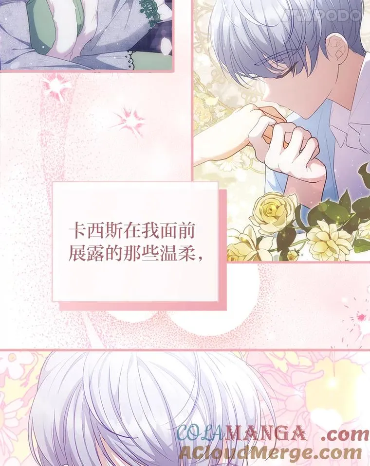 64.金龟婿自荐 第65页