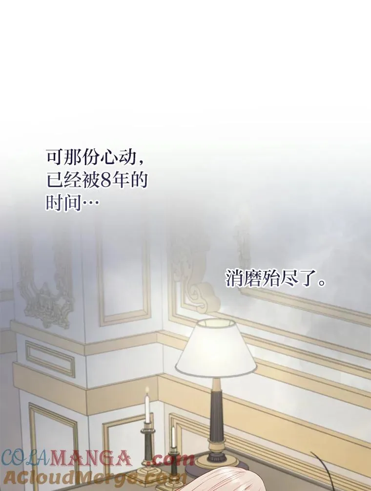 64.金龟婿自荐 第69页