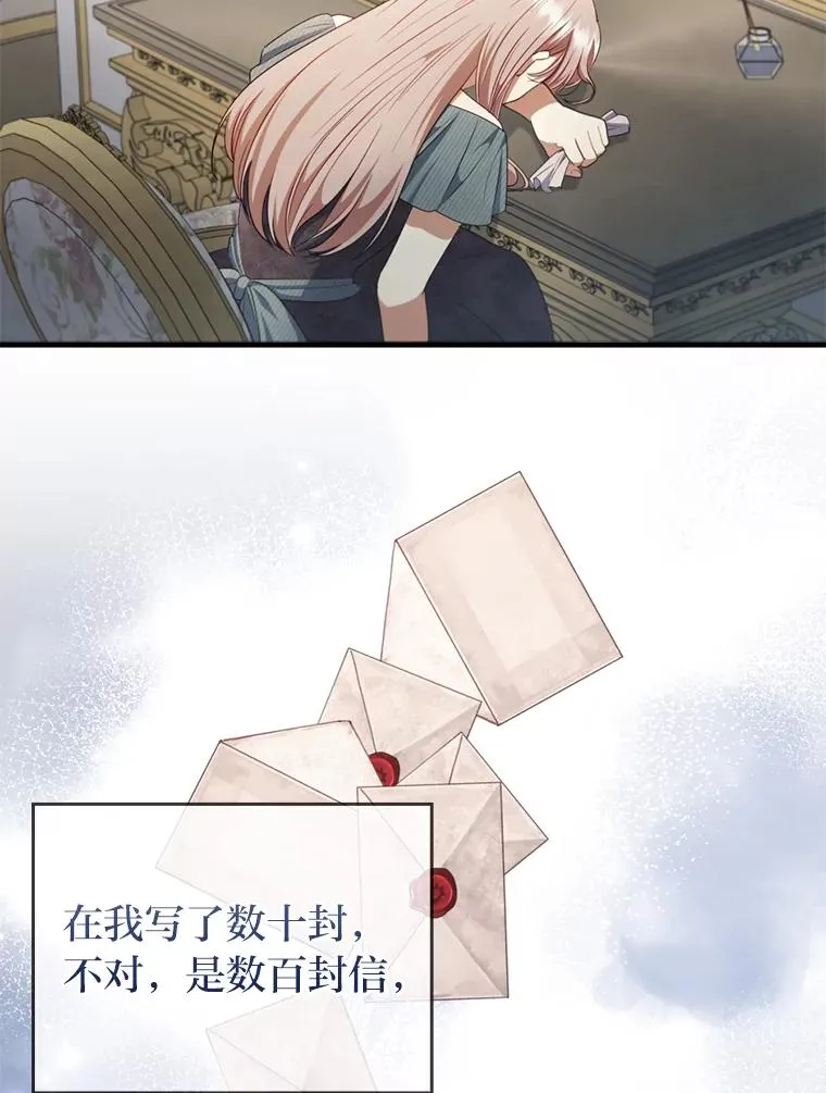 64.金龟婿自荐 第70页