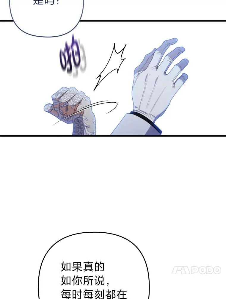 64.金龟婿自荐 第74页