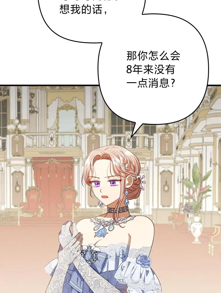 64.金龟婿自荐 第75页