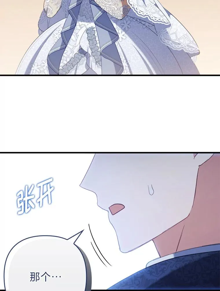 64.金龟婿自荐 第76页