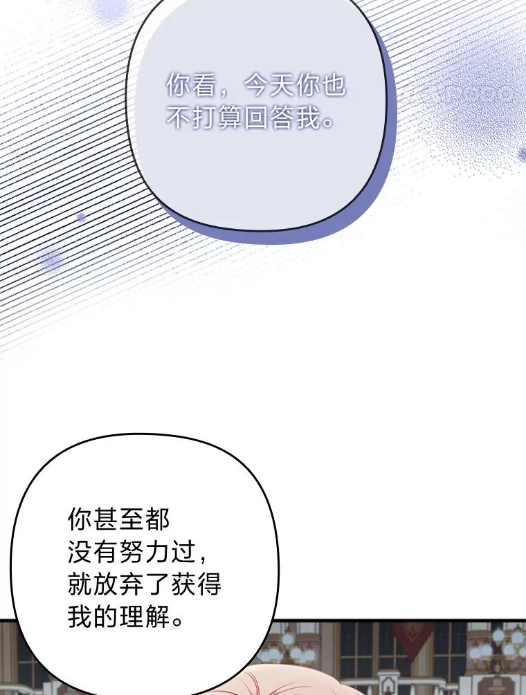 64.金龟婿自荐 第78页