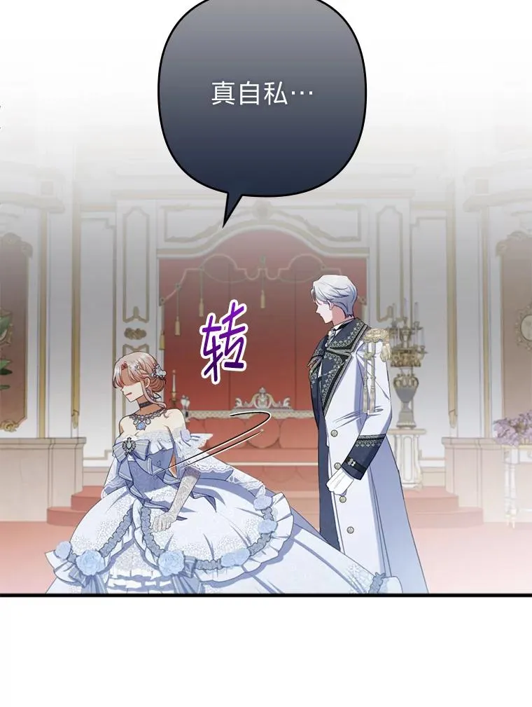 64.金龟婿自荐 第80页