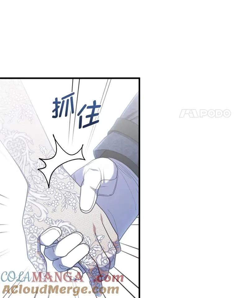 64.金龟婿自荐 第81页