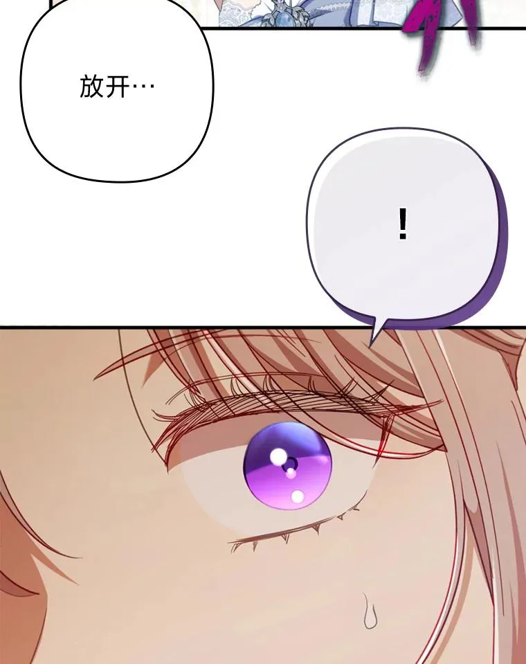 64.金龟婿自荐 第83页