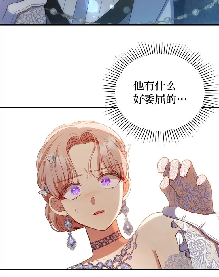 64.金龟婿自荐 第86页
