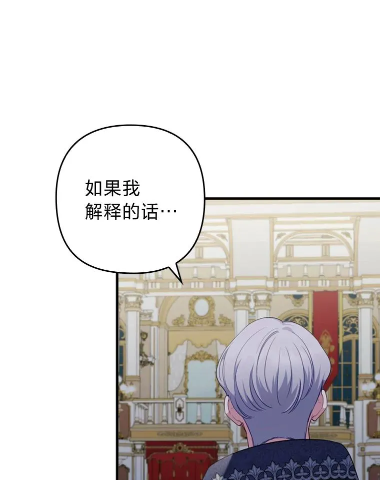 64.金龟婿自荐 第87页