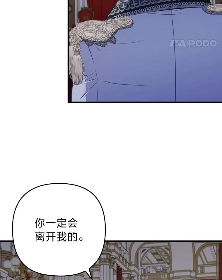 64.金龟婿自荐 第88页