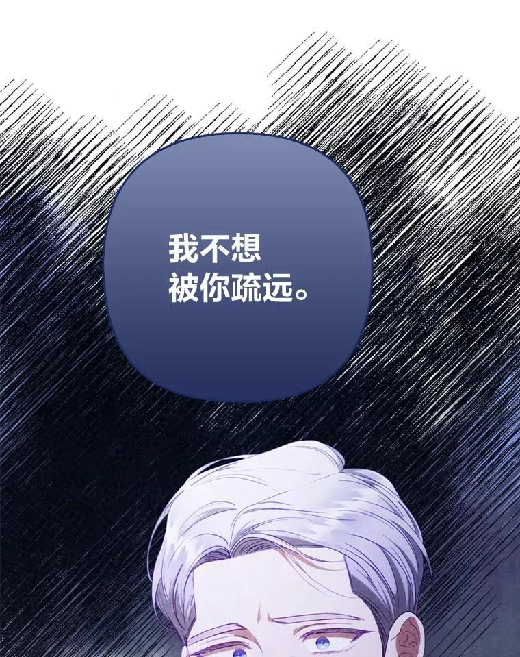 64.金龟婿自荐 第90页