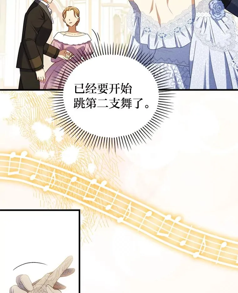 64.金龟婿自荐 第94页