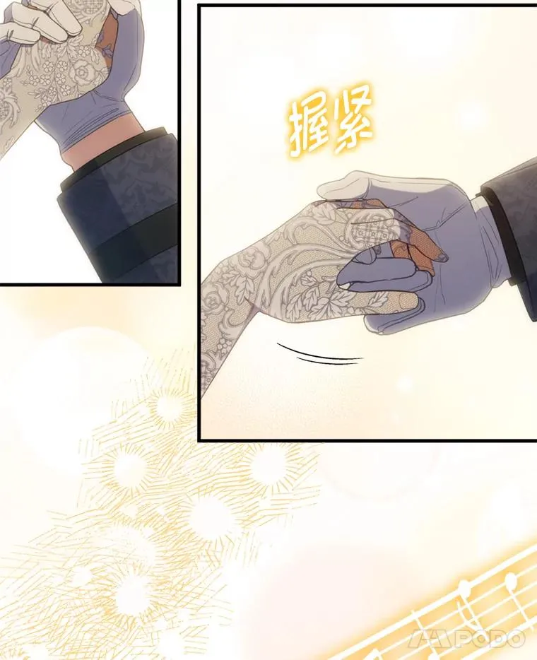 64.金龟婿自荐 第95页