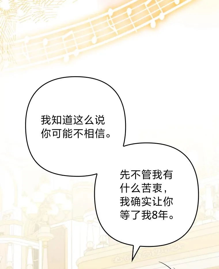 64.金龟婿自荐 第96页