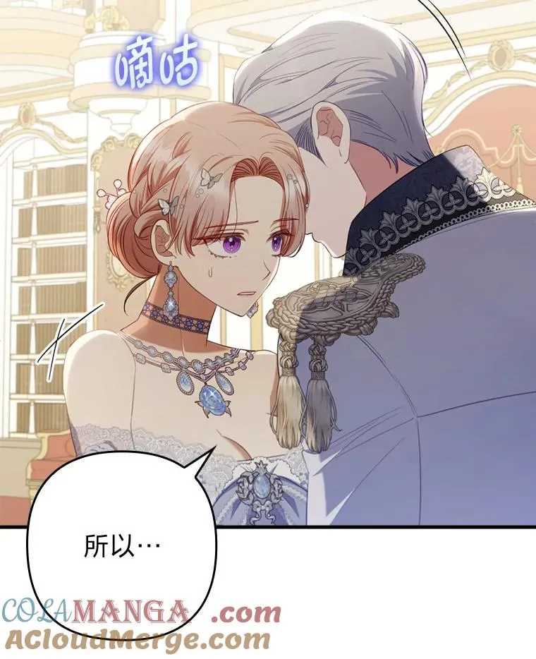 64.金龟婿自荐 第97页