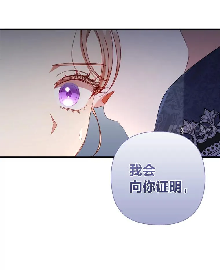 64.金龟婿自荐 第98页