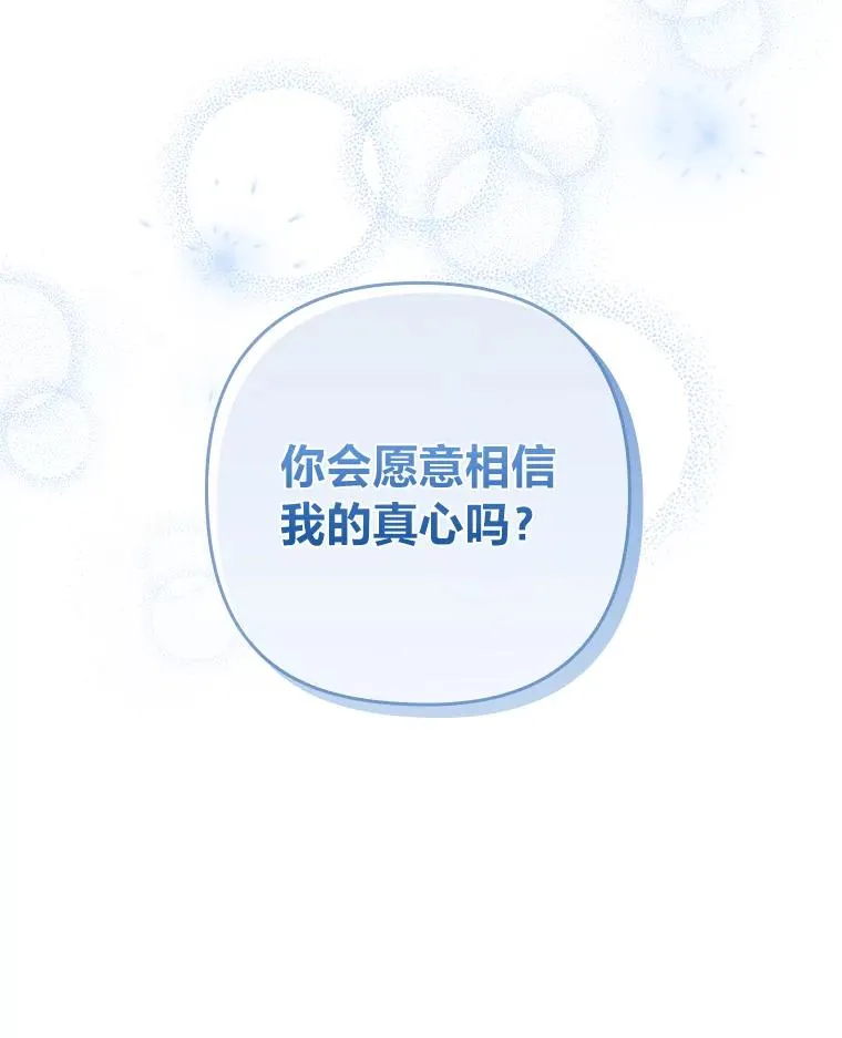 64.金龟婿自荐 第102页