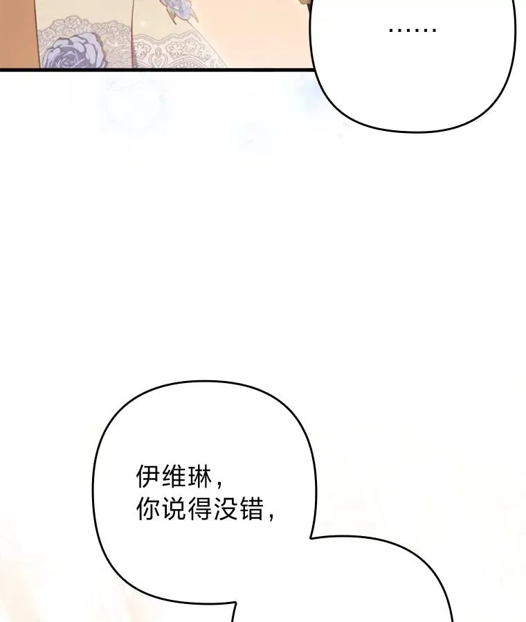 64.金龟婿自荐 第104页