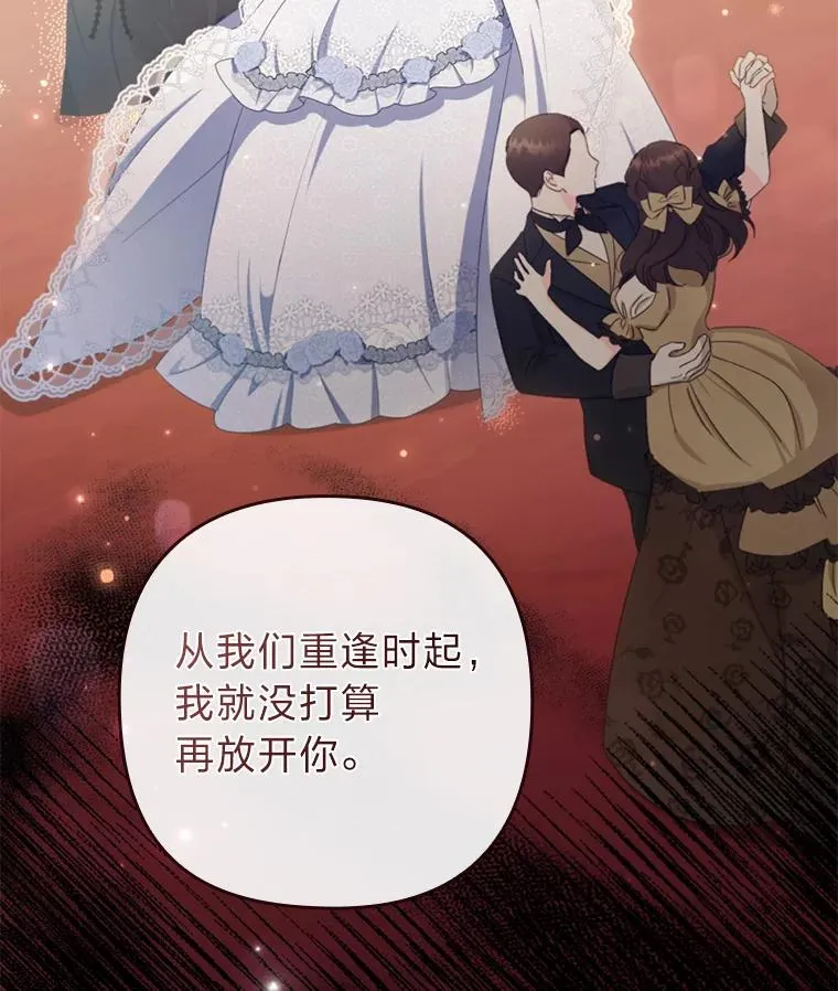 64.金龟婿自荐 第106页