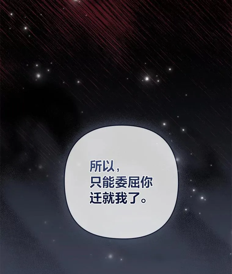 64.金龟婿自荐 第107页