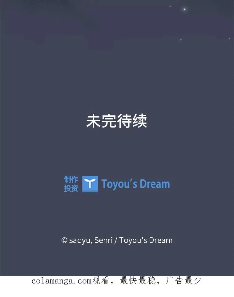 64.金龟婿自荐 第108页