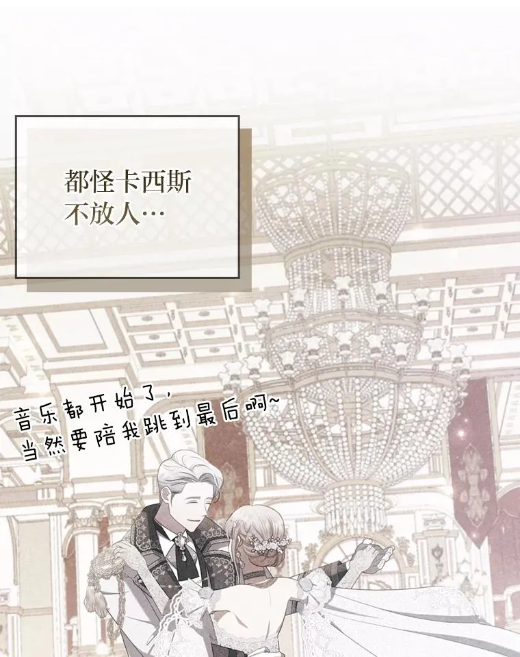 65.醉酒骚扰 第2页