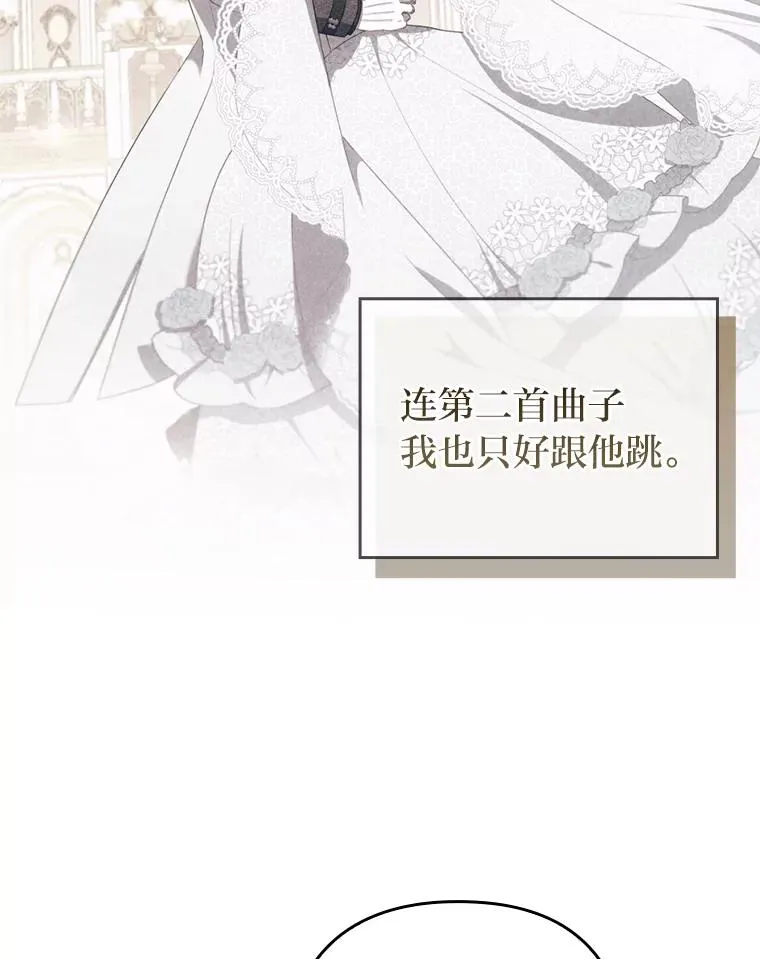 65.醉酒骚扰 第3页