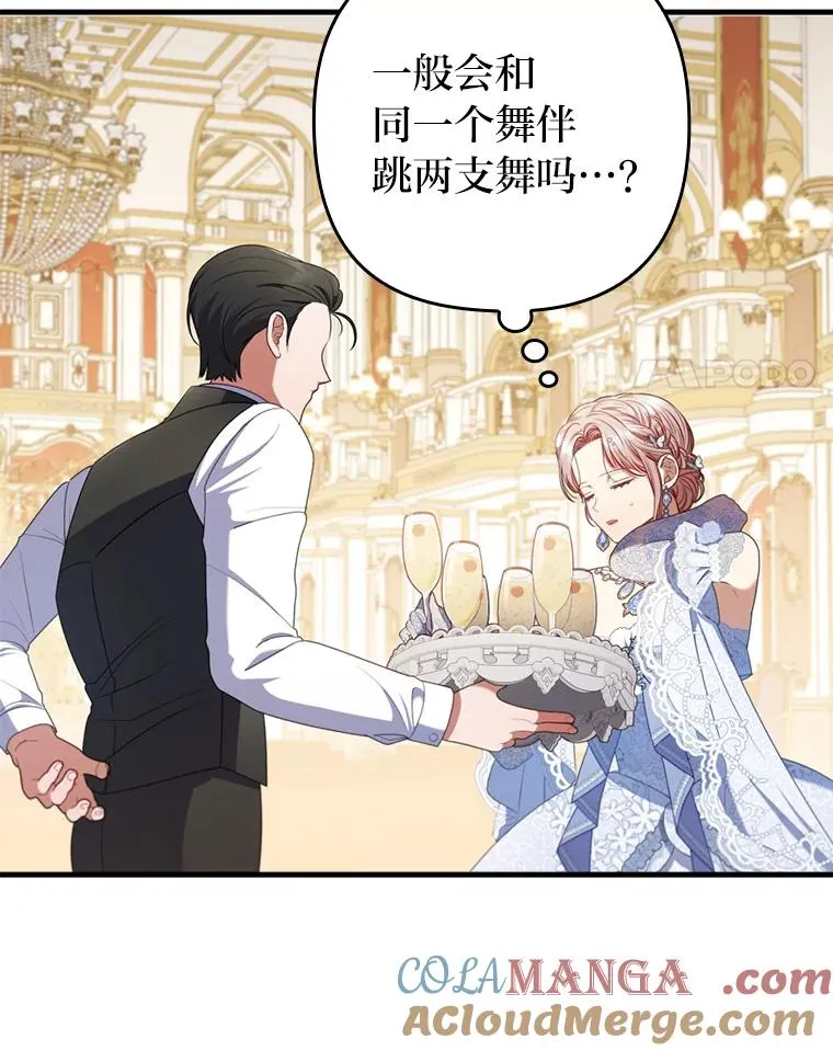 65.醉酒骚扰 第4页