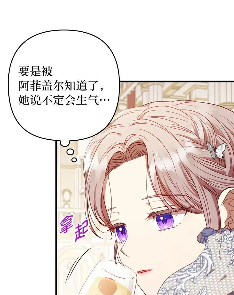 65.醉酒骚扰 第5页