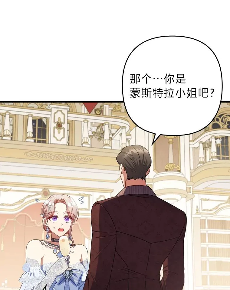 65.醉酒骚扰 第8页