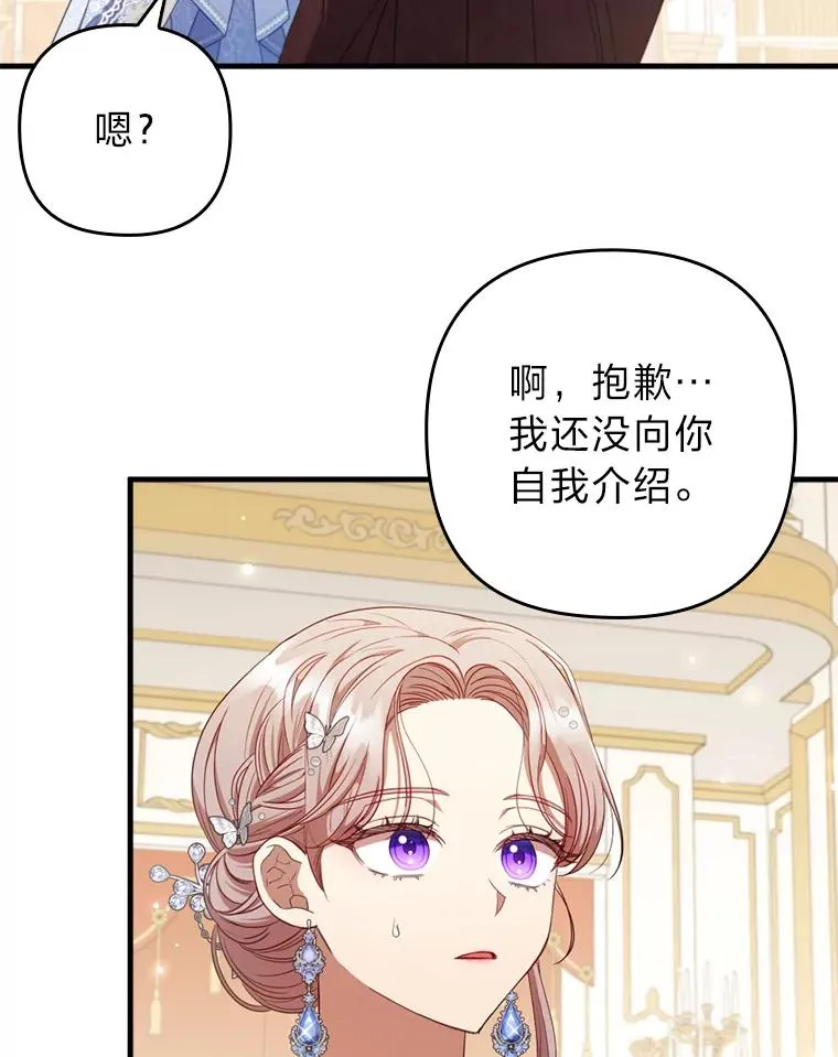 65.醉酒骚扰 第9页