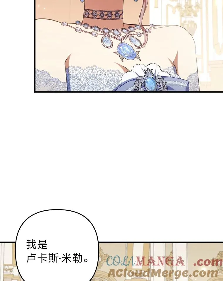 65.醉酒骚扰 第10页