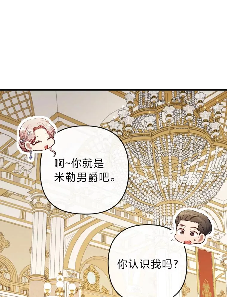 65.醉酒骚扰 第12页