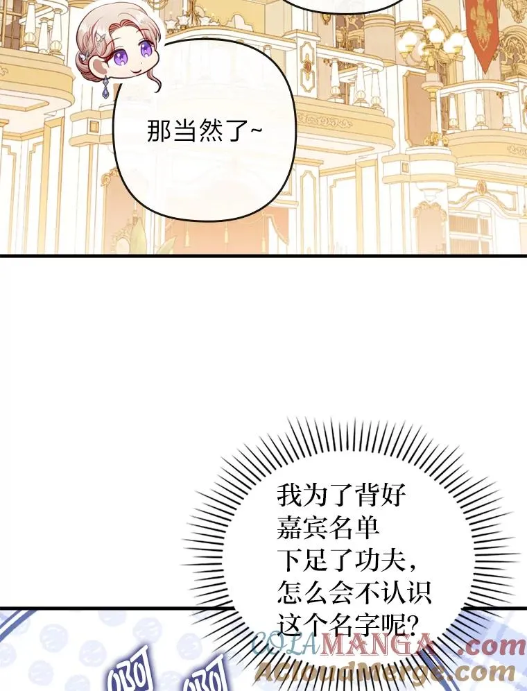 65.醉酒骚扰 第13页