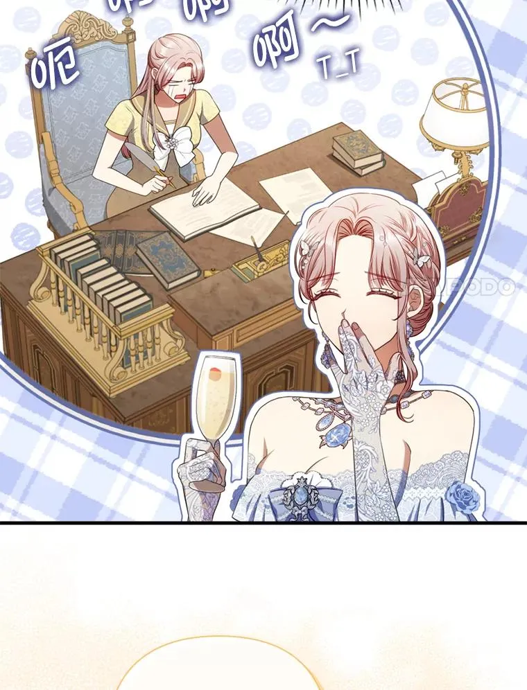65.醉酒骚扰 第14页